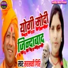 About Yogi Modi Jindabad Song